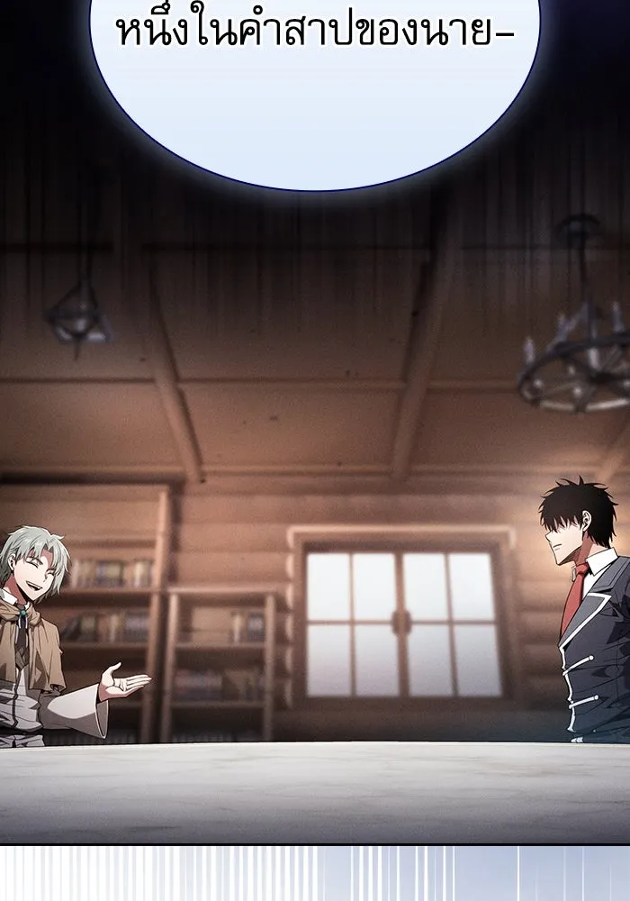 Academy’s Genius Swordmaster – นักดาบอัจฉริยะจากอะคาเดมี Chap 103 - Next Chap 104