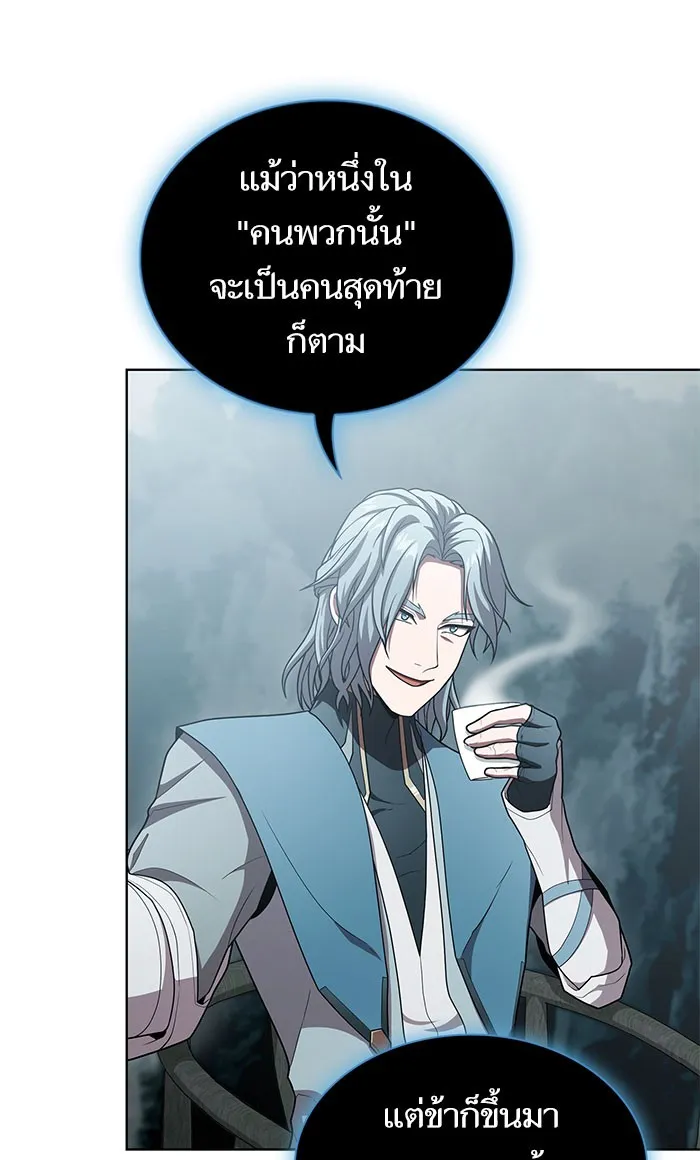 The Tutorial Tower of the Advanced Player – ผู้เล่นขั้นเทพแห่งหอคอยฝึกสอน Chap 97 - Next Chap 98