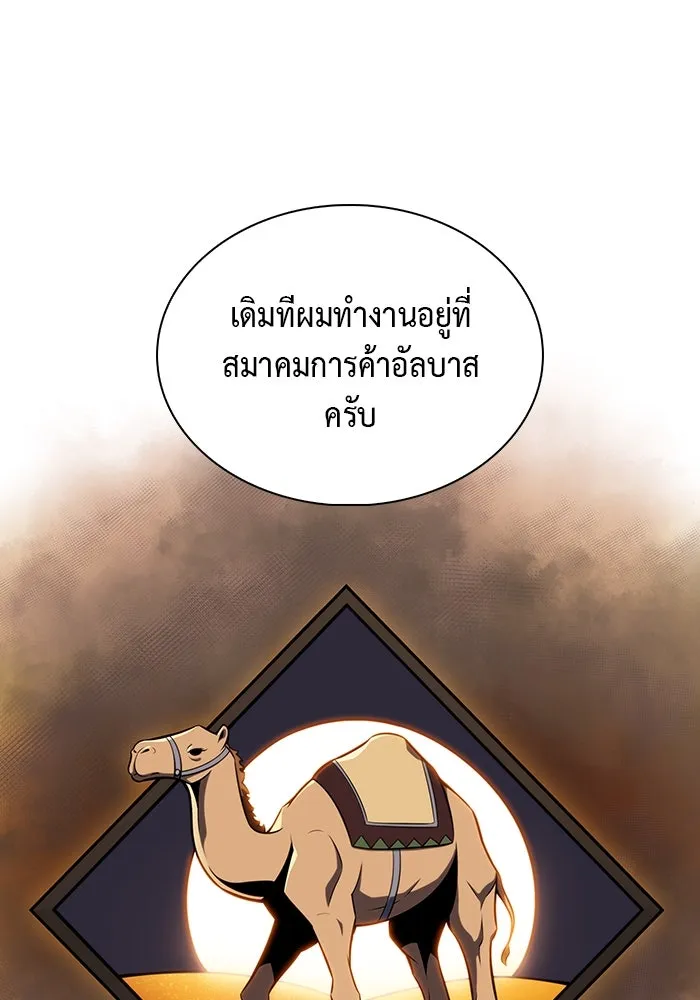 The Regressed Son of a Duke is an Assassin – ลูกชายคนเล็กของดยุกคือมือสังหาร Chap 48 - Next Chap 49