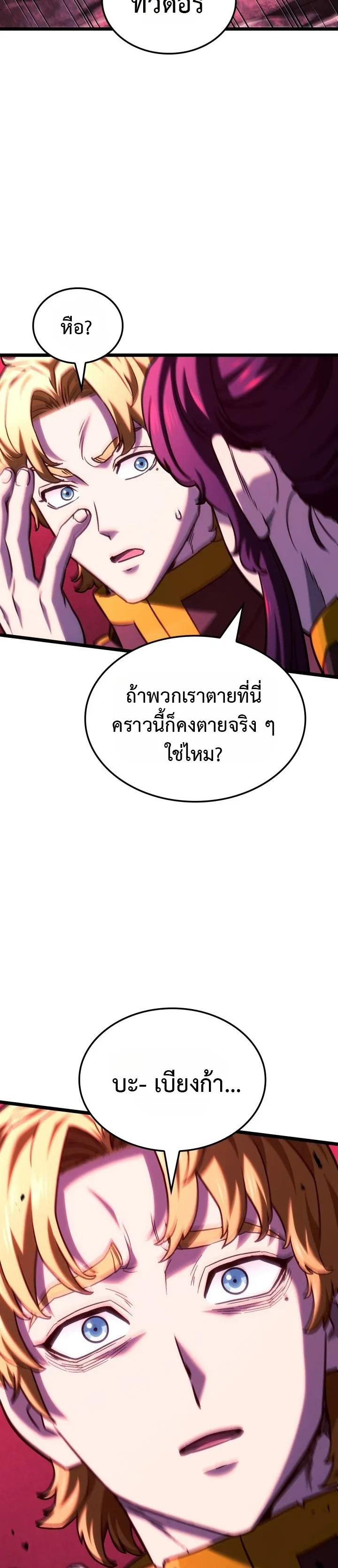 Revenge of the Iron-Blooded Sword Hound Chap 181 - Next Chap 182