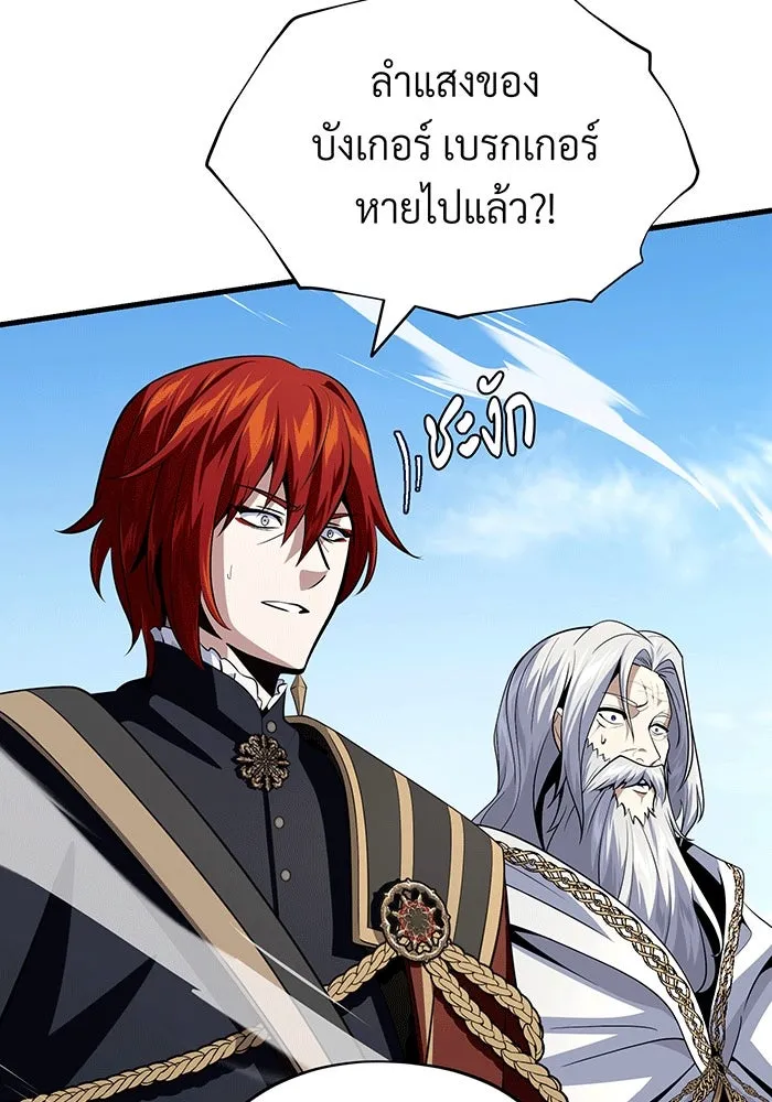 The Dark Magician Transmigrates After 66666 Years – จอมเวทเกิดใหม่ในรอบ 66666 ปี Chap 138 - Next Chap 139