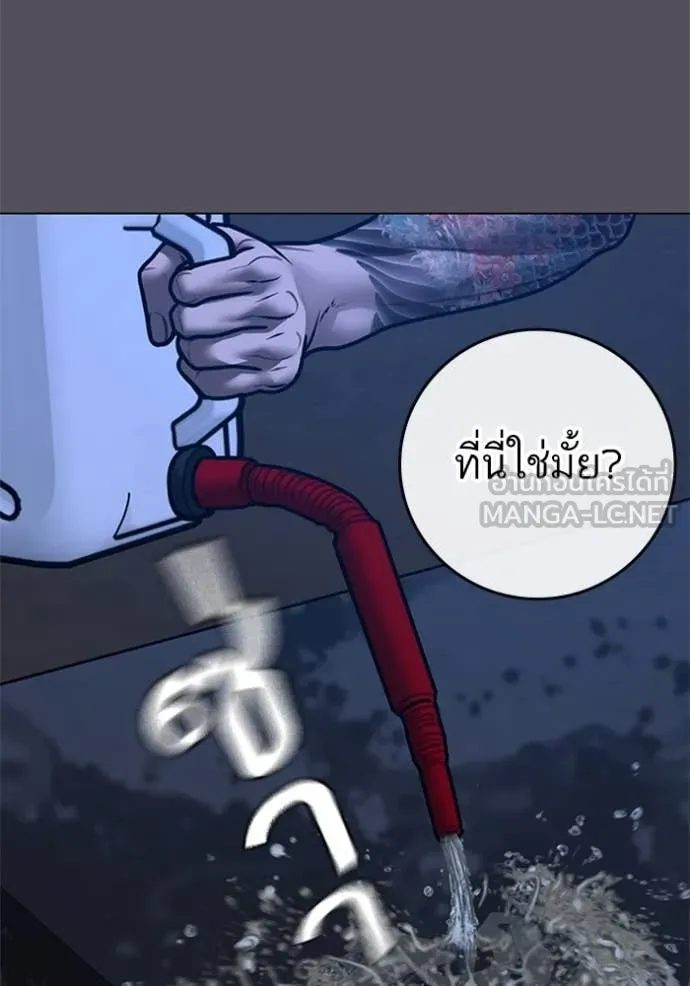 Reality Quest Chap 166 - Next Chap 167