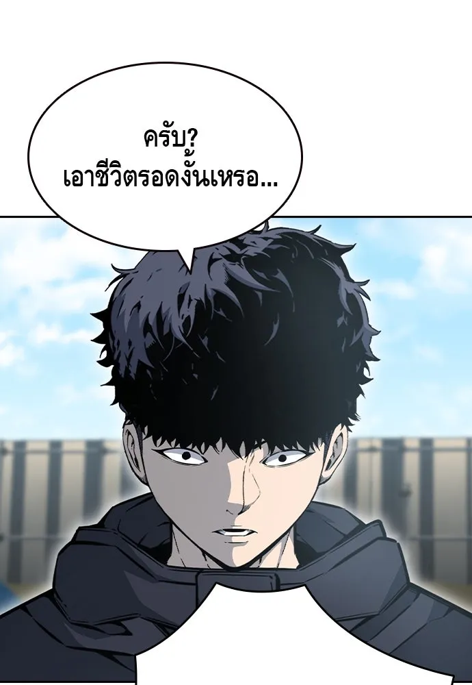 King Game Chap 96 - Next Chap 97