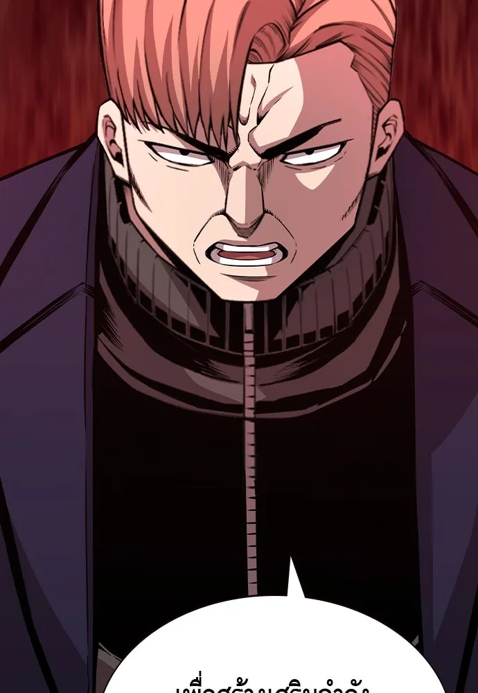 King Game Chap 103 - Next Chap 104