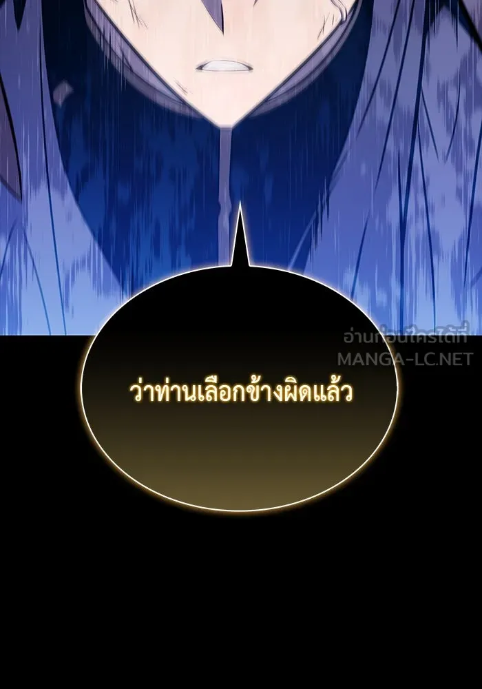 The Regressed Son of a Duke is an Assassin – ลูกชายคนเล็กของดยุกคือมือสังหาร Chap 64 - Next Chap 65