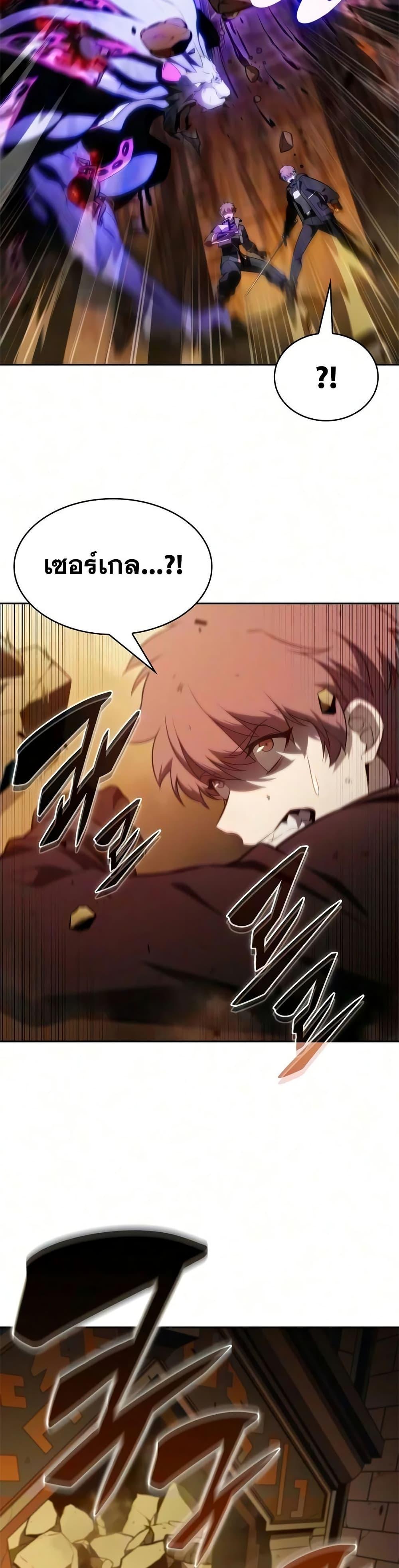 The Regressed Son of a Duke is an Assassin – ลูกชายคนเล็กของดยุกคือมือสังหาร Chap 133 - Next Chap 134