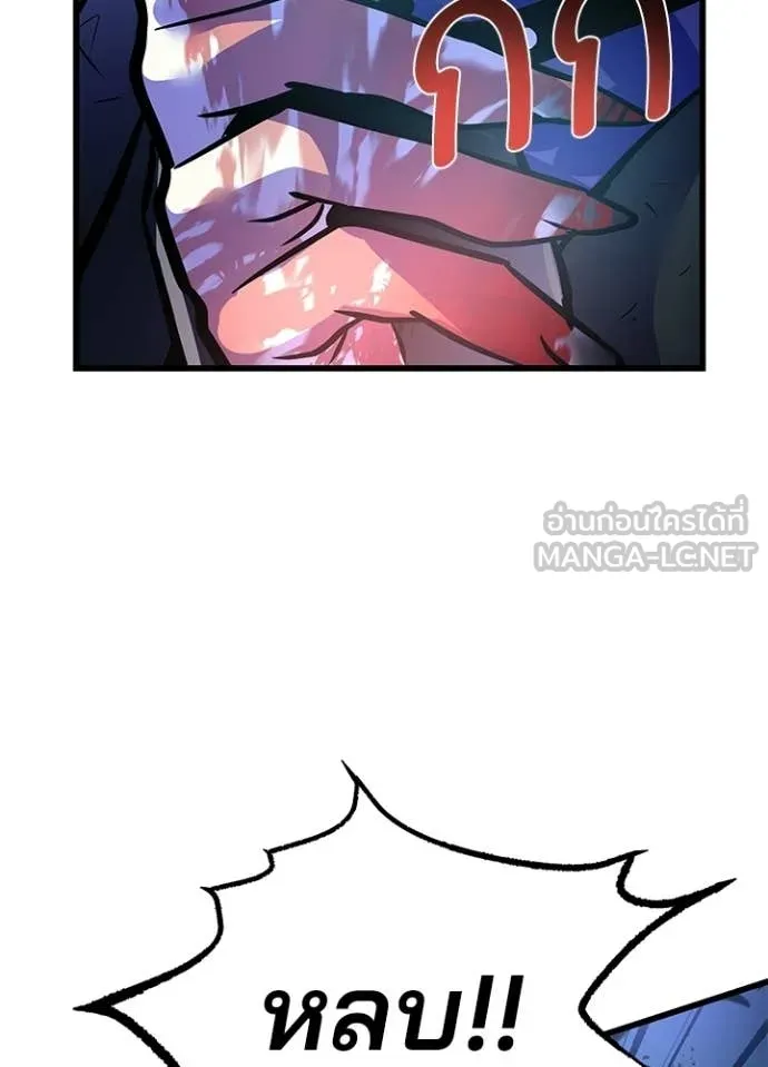Villain To Kill Chap 203 - Next Chap 204