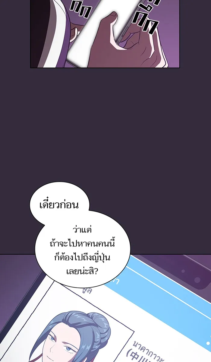 The Tutorial Tower of the Advanced Player – ผู้เล่นขั้นเทพแห่งหอคอยฝึกสอน Chap 32 - Next Chap 33