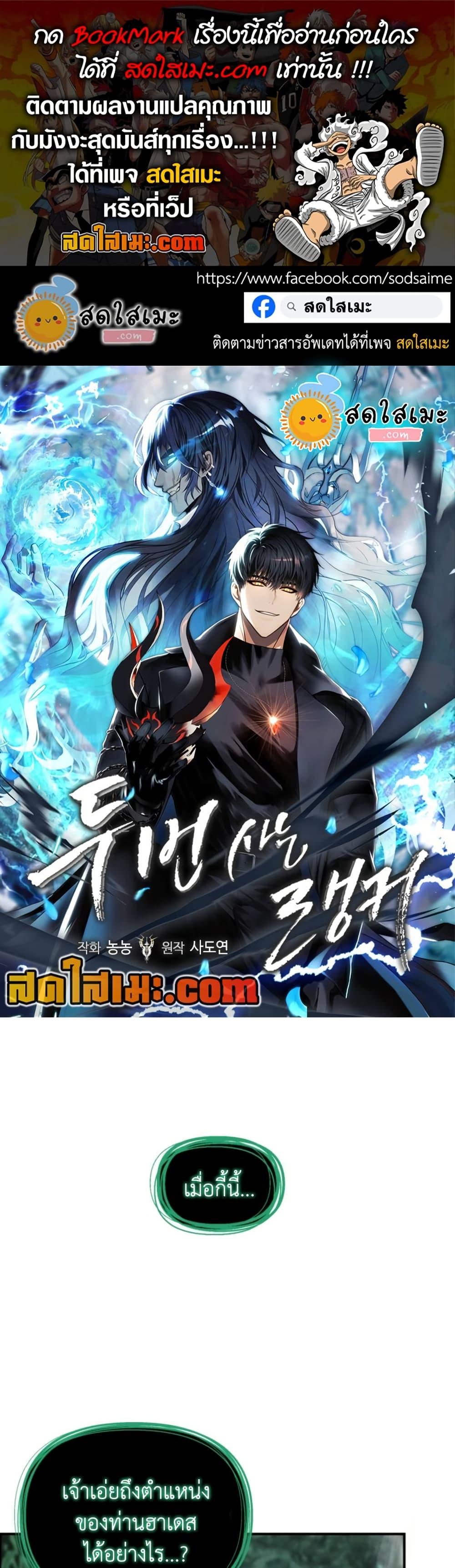 Ranker Who Lives A Second Time Chap 205 - Next Chap 206
