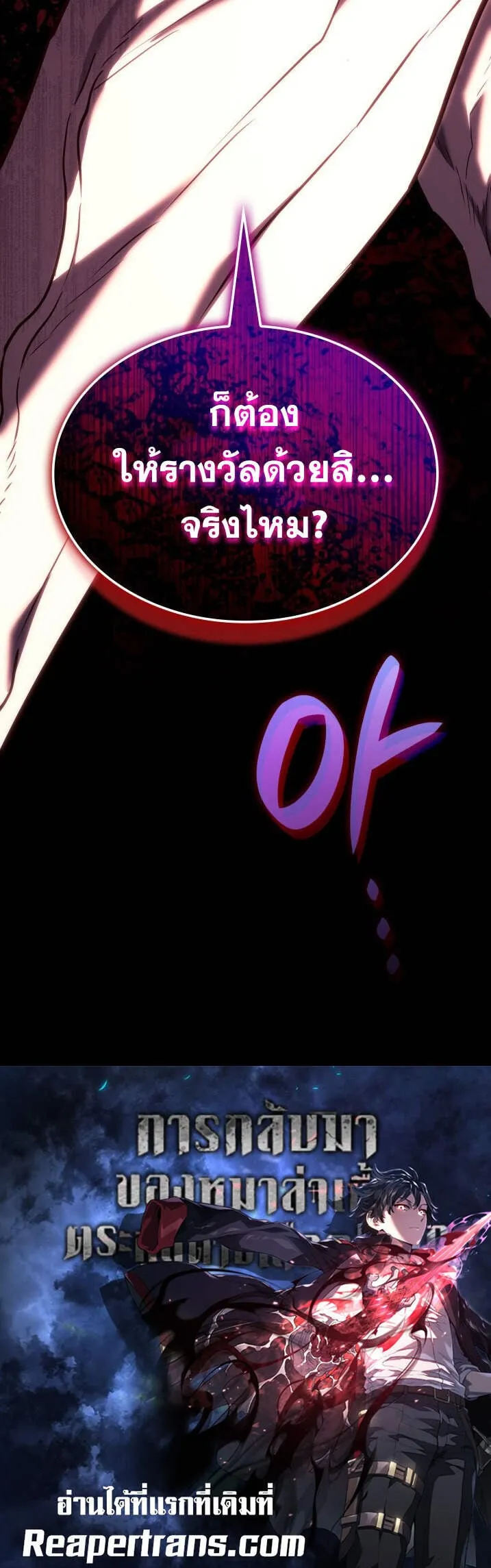 Revenge of the Iron-Blooded Sword Hound Chap 156 - Next Chap 157