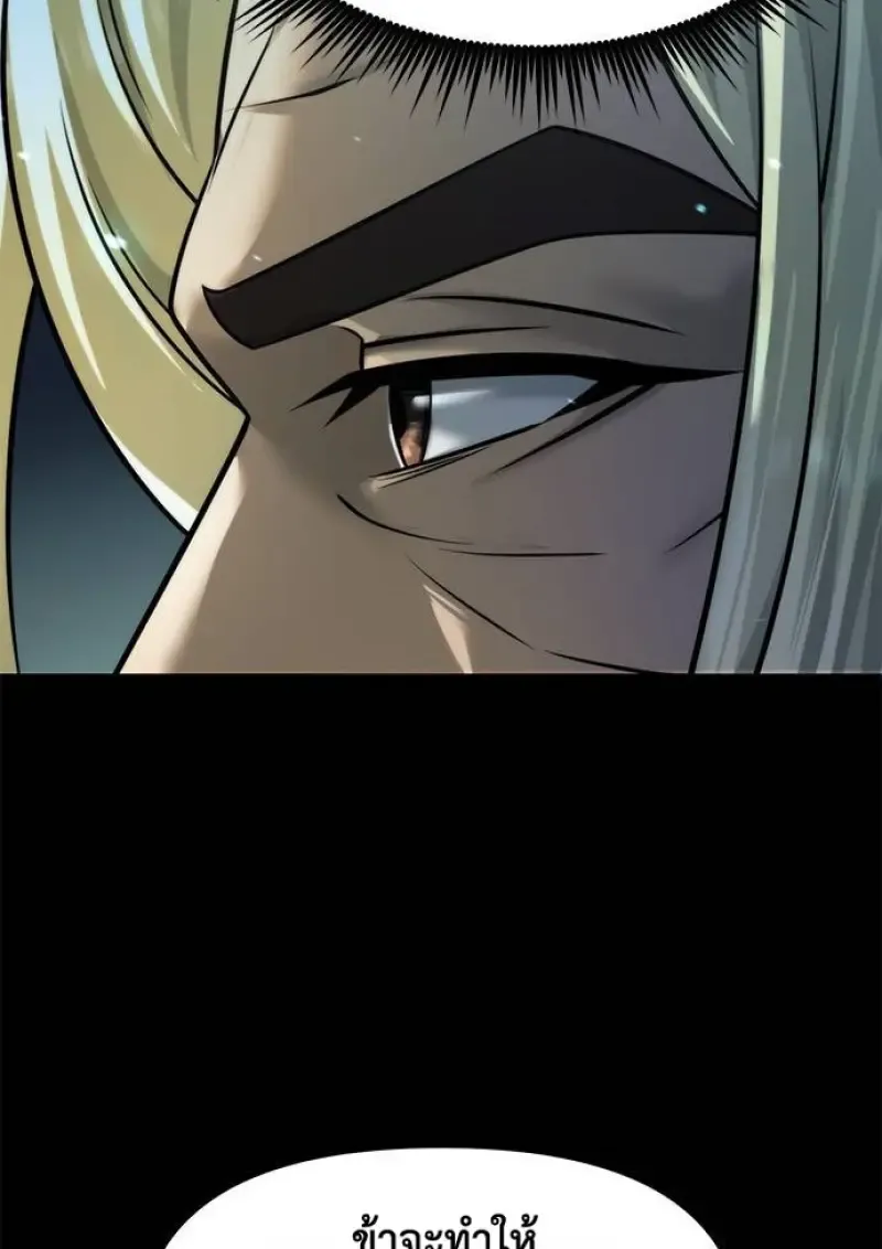 Chronicles of the Demon Faction Chap 147 - Next Chap 148