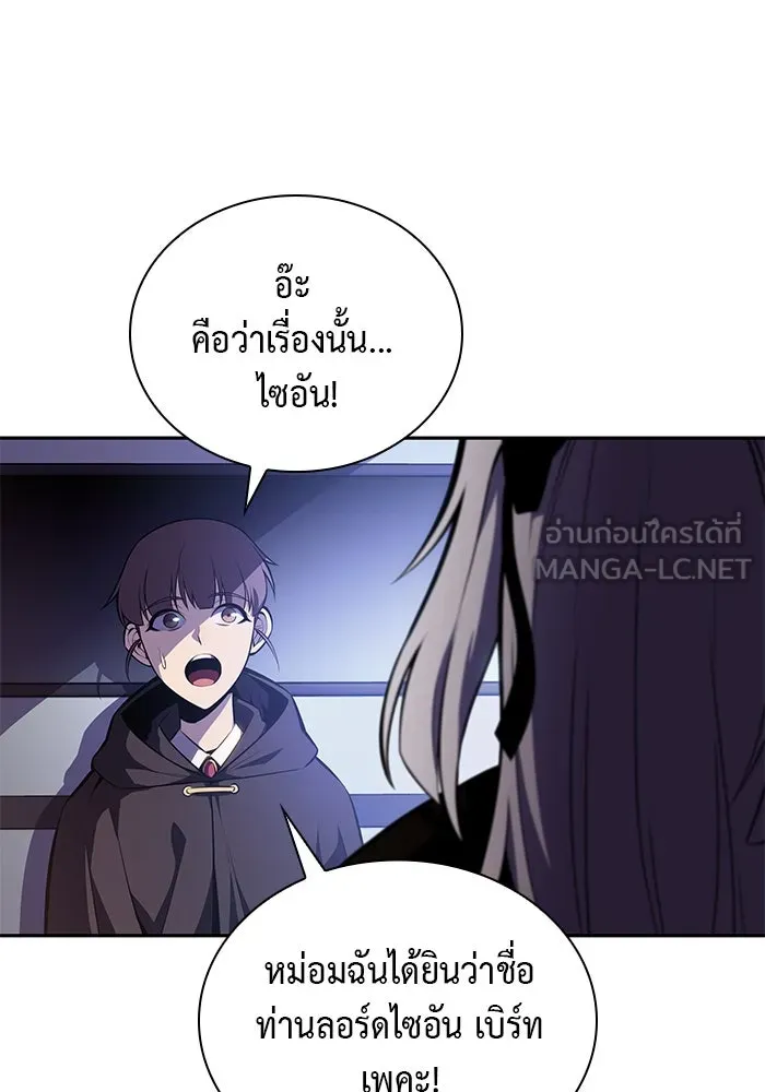 The Regressed Son of a Duke is an Assassin – ลูกชายคนเล็กของดยุกคือมือสังหาร Chap 6 - Next Chap 7