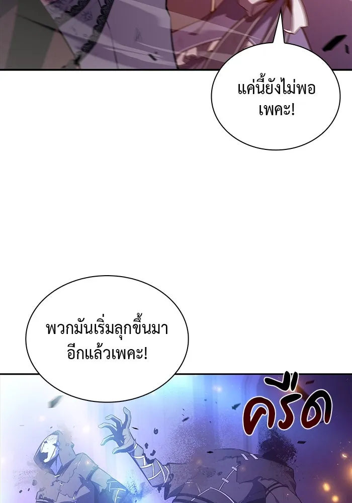The Regressed Son of a Duke is an Assassin – ลูกชายคนเล็กของดยุกคือมือสังหาร Chap 36 - Next Chap 37