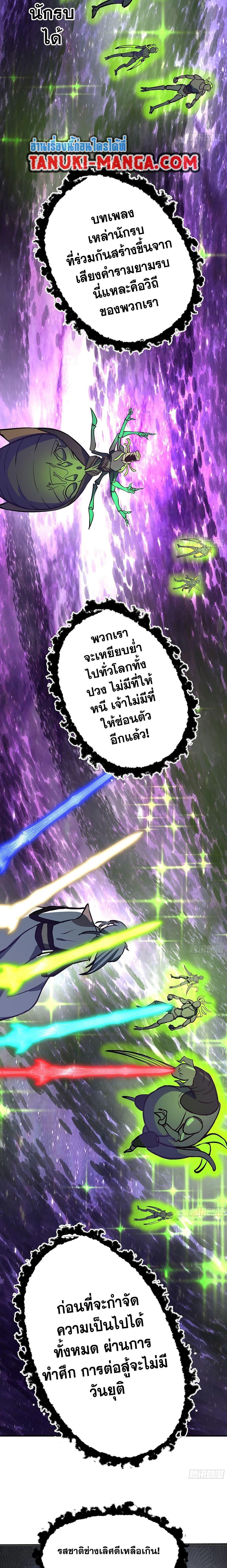 Martial Peak เทพยุทธ์เหนือโลก Chap 3851 - Next Chap 3852
