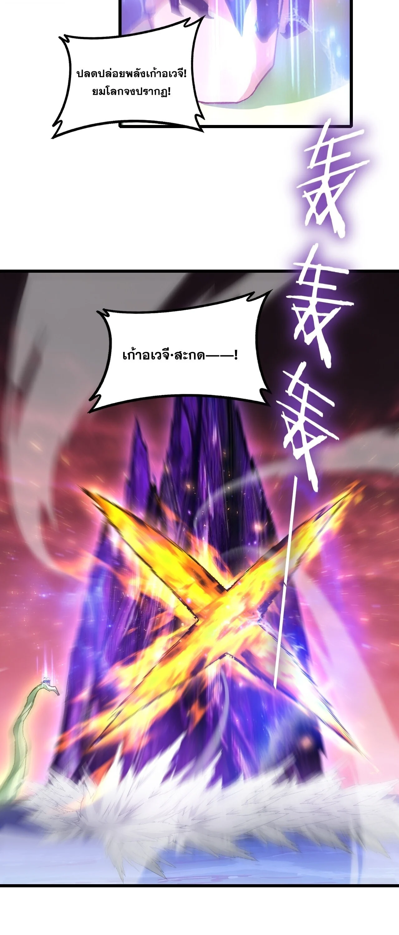 Overlord of Insects Chap 108 - Next Chap 109