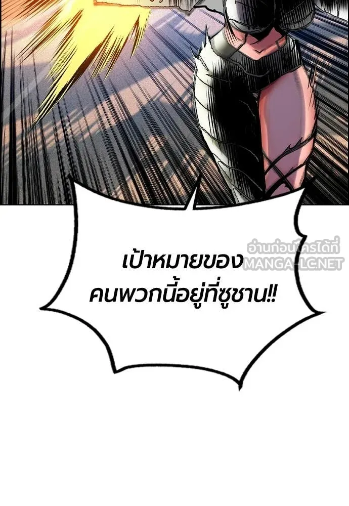 Jungle Juice Chap 185 - Next Chap 186