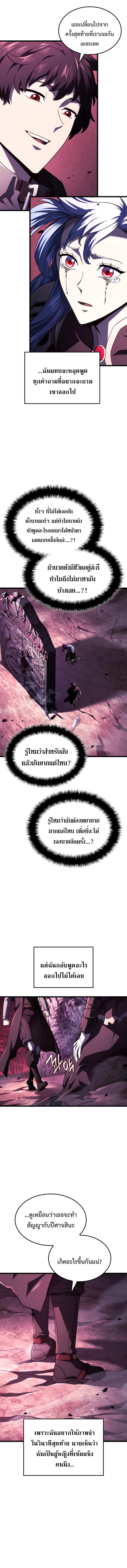 Revenge of the Iron-Blooded Sword Hound Chap 106 - Next Chap 107