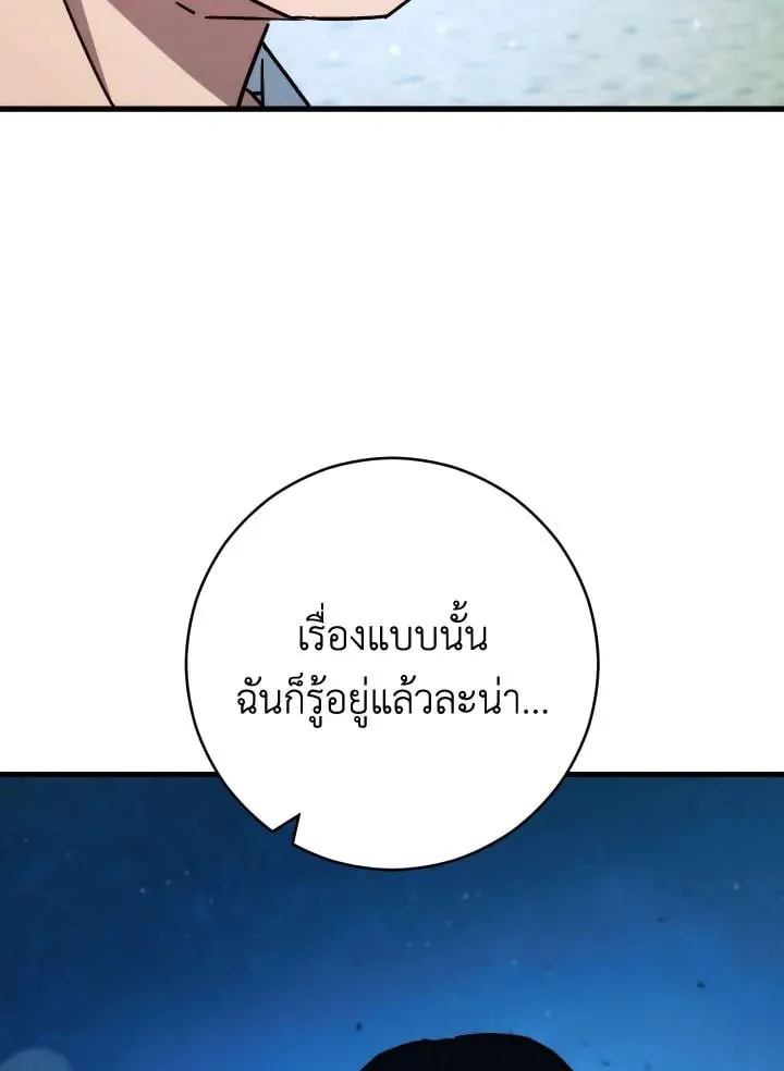 The Hero Returns Chap 71 - Next Chap 72