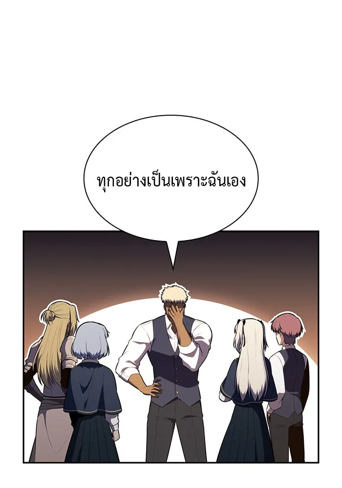 The Regressed Son of a Duke is an Assassin – ลูกชายคนเล็กของดยุกคือมือสังหาร Chap 81 - Next Chap 82