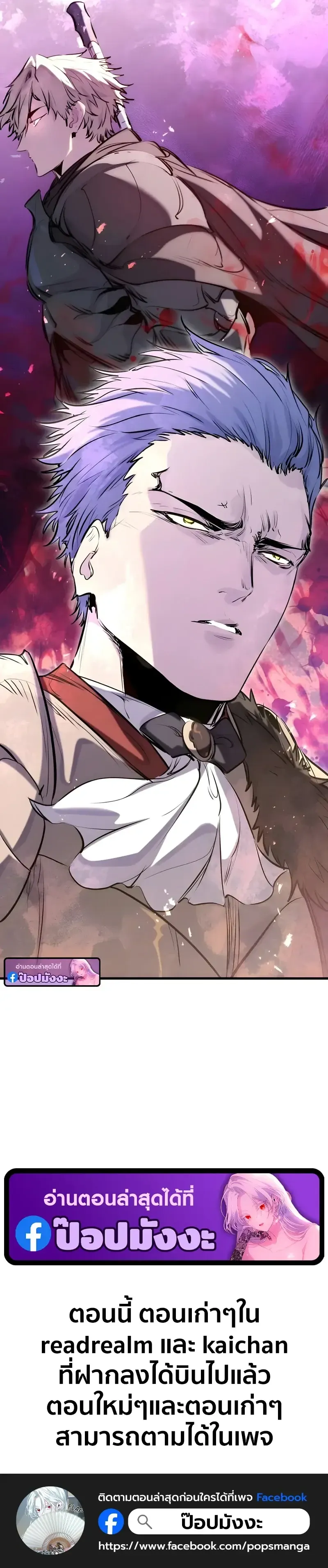 The Regressed Mercenary’s Machinations Chap 67 - Next Chap 68