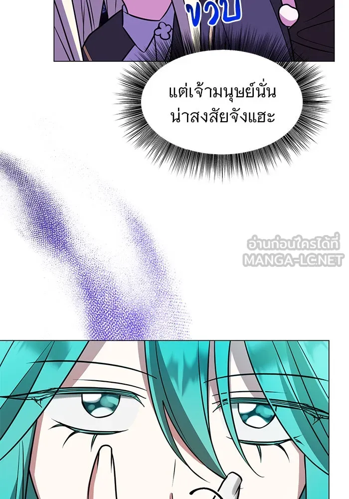 The Academy Is Doomed Chap 70 - Next Chap 71