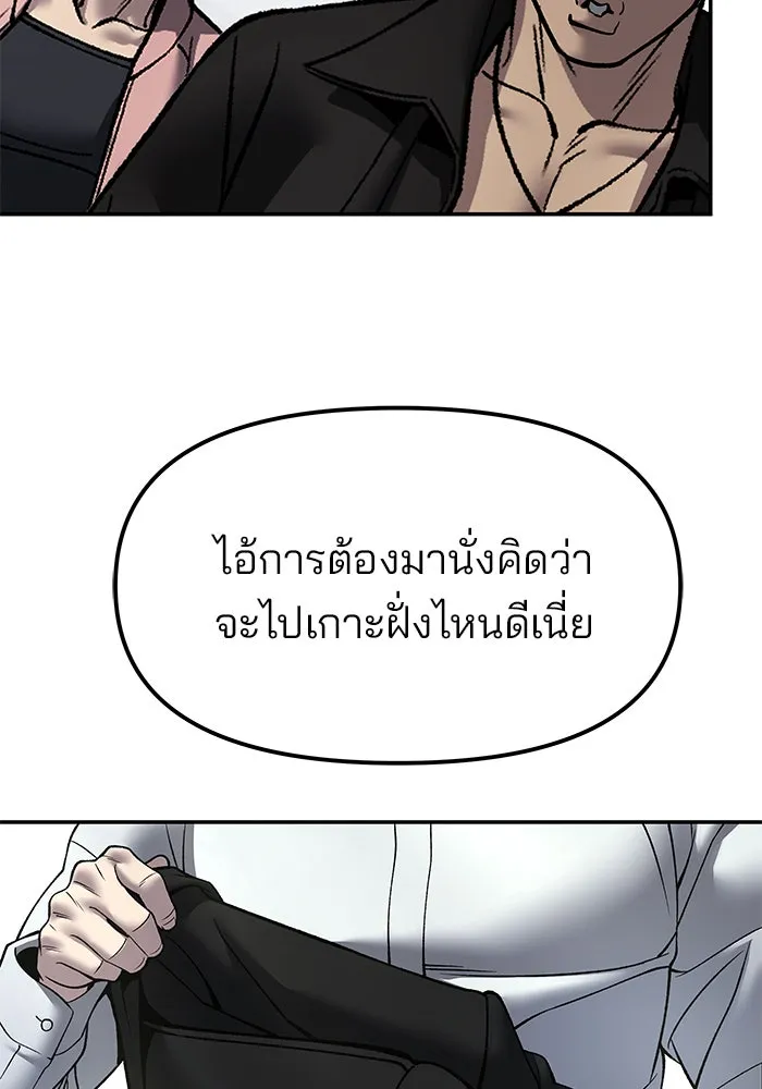 The Bully in Charge Chap 183 - Next Chap 184