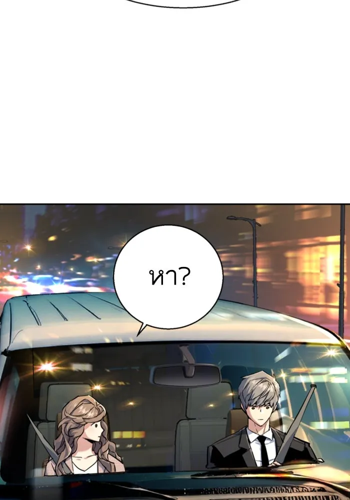 Mercenary Enrollment Chap 237 - Next Chap 238