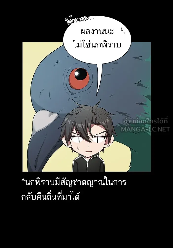 The Tutorial Tower of the Advanced Player – ผู้เล่นขั้นเทพแห่งหอคอยฝึกสอน Chap 139 - Next Chap 140
