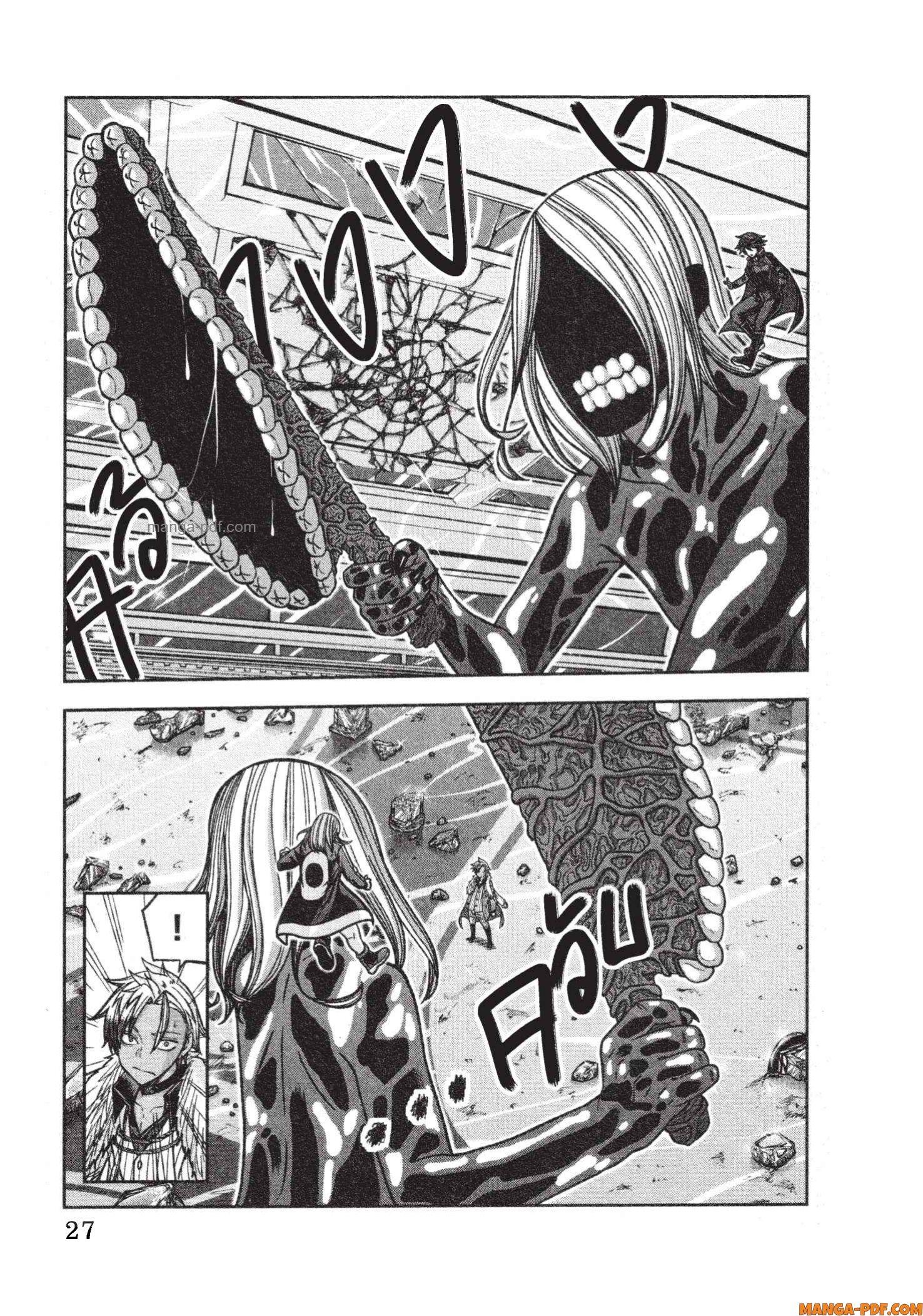 Tougen Anki Chap 125 - Next Chap 126