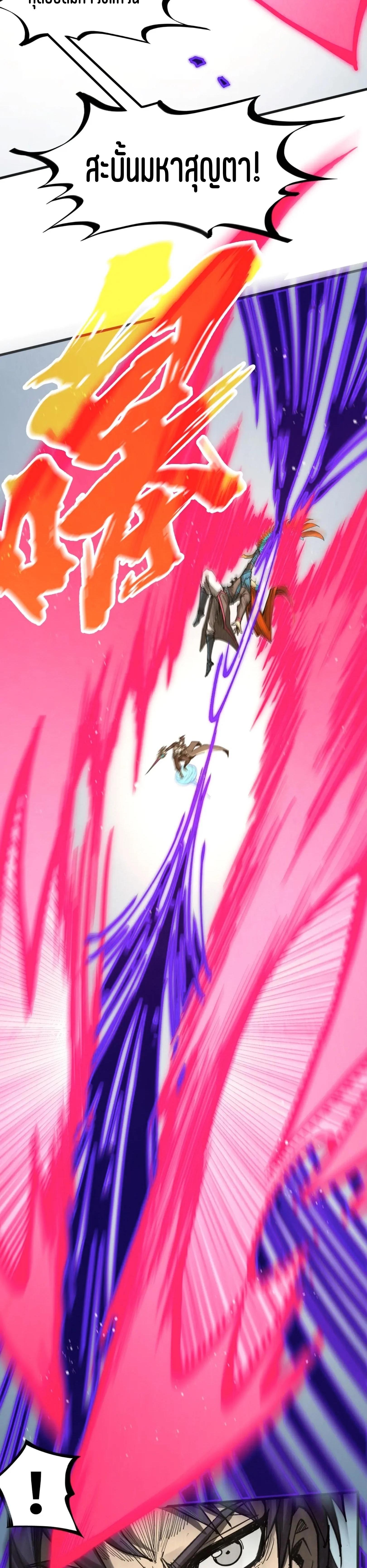 The Eternal Supreme Chap 318 - Next Chap 319