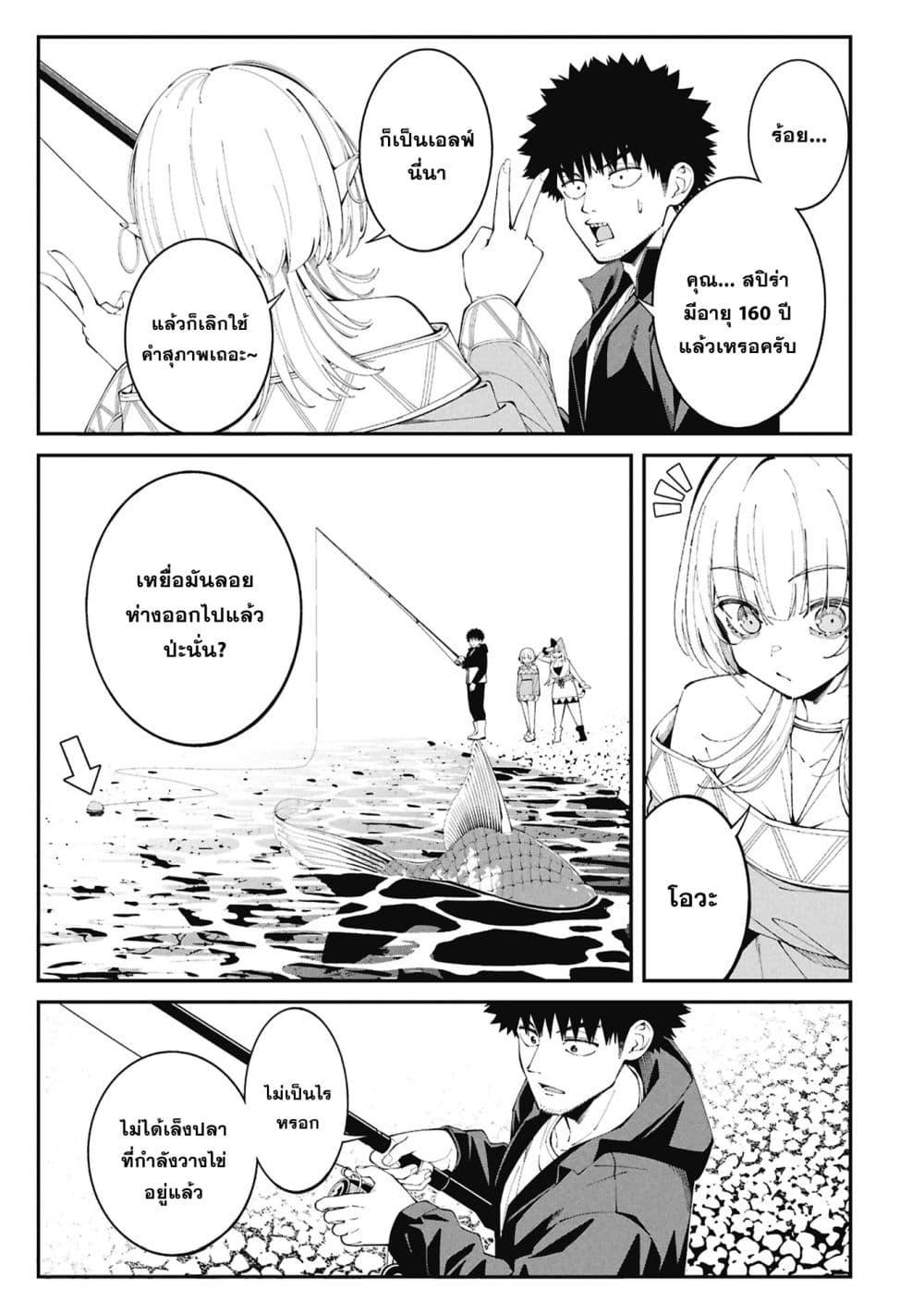 Tsurizao Hitotsu de Isekai Hourou Chap 5 - Next Chap 6