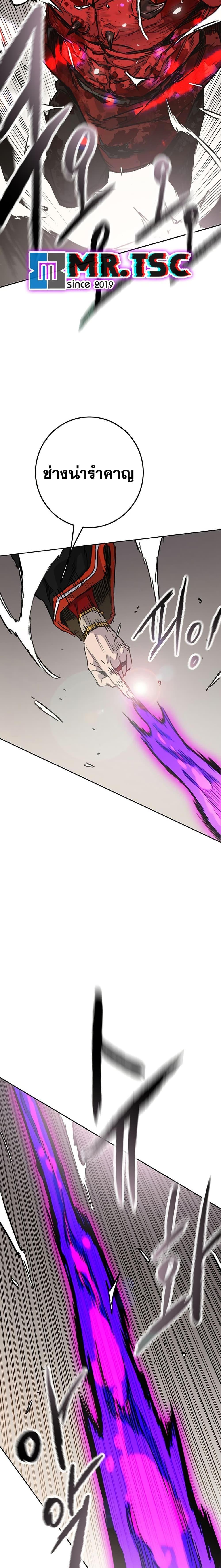 The Undefeatable Swordsman Chap 260 - Next Chap 261