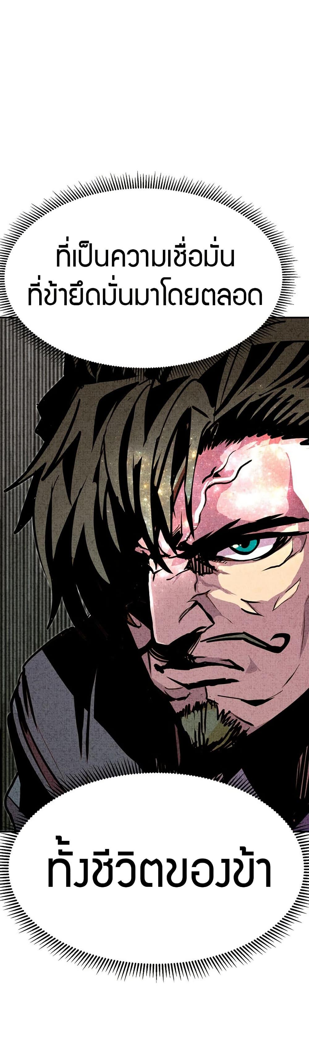 Worthless Regression Chap 84 - Next Chap 85
