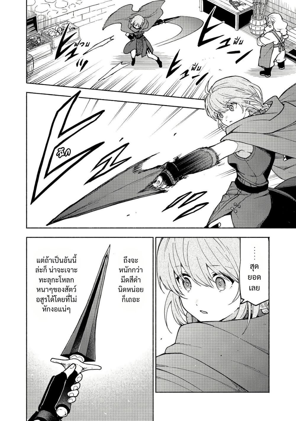 Otome Game no Heroine de Saikyou Survival @COMIC Chap 33 - Next Chap 34