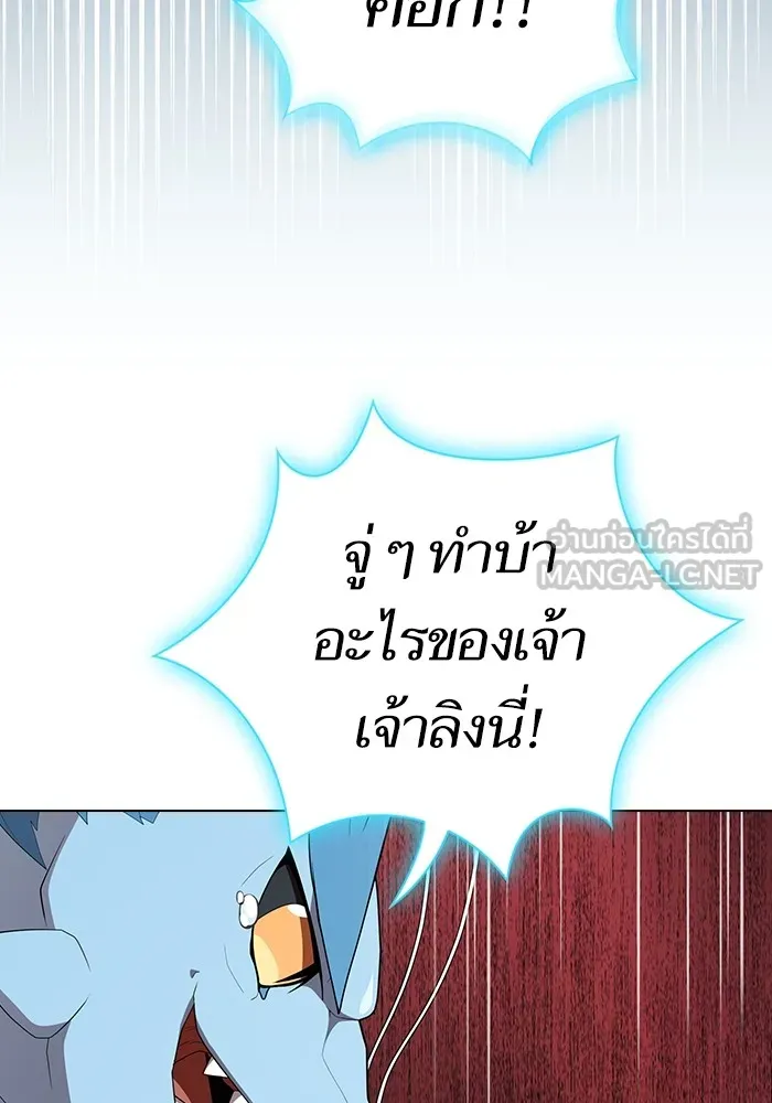 The Tutorial Tower of the Advanced Player – ผู้เล่นขั้นเทพแห่งหอคอยฝึกสอน Chap 147 - Next Chap 148