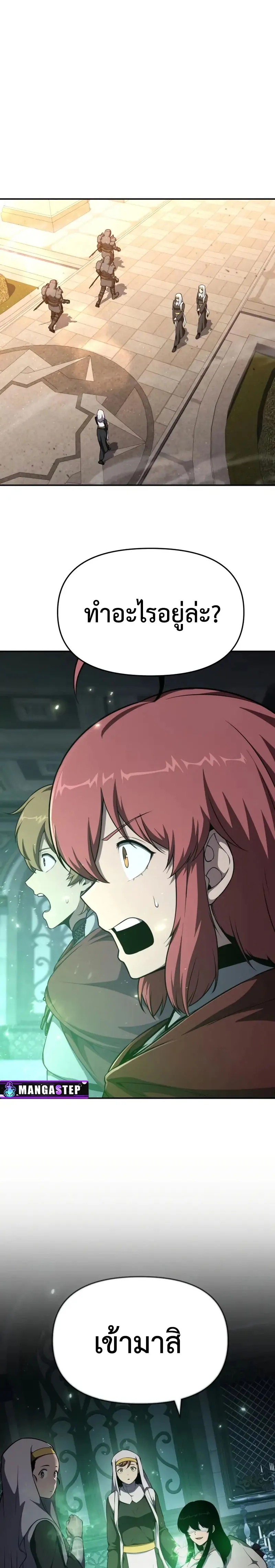 The Knight King Who Returned with a God Chap 102 - Next Chap 103