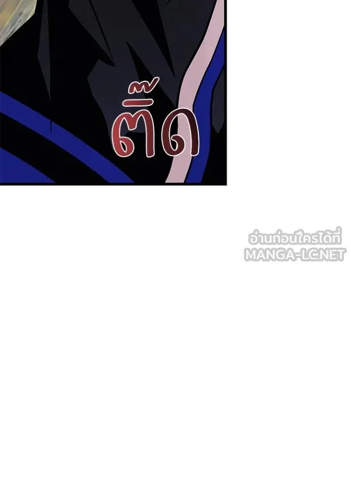 Villain To Kill Chap 198 - Next Chap 199