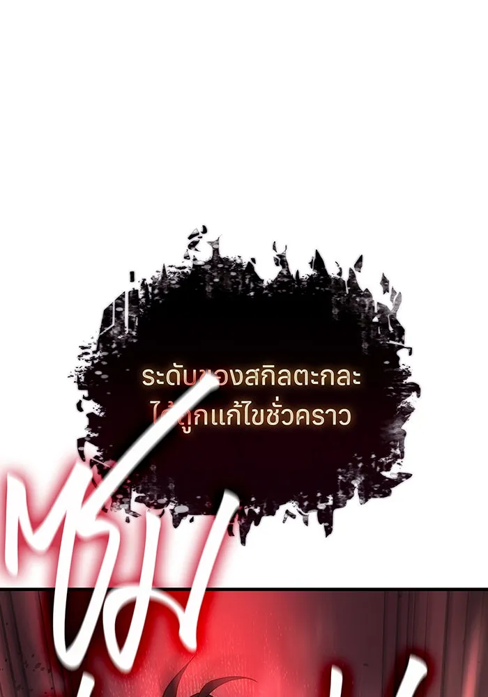 Regressing With the King’s Power – เกิดใหม่พร้อมพลังแห่งราชัน Chap 32 - Next Chap 33