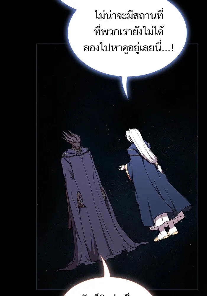 The Tutorial Tower of the Advanced Player – ผู้เล่นขั้นเทพแห่งหอคอยฝึกสอน Chap 183 - Next Chap 184