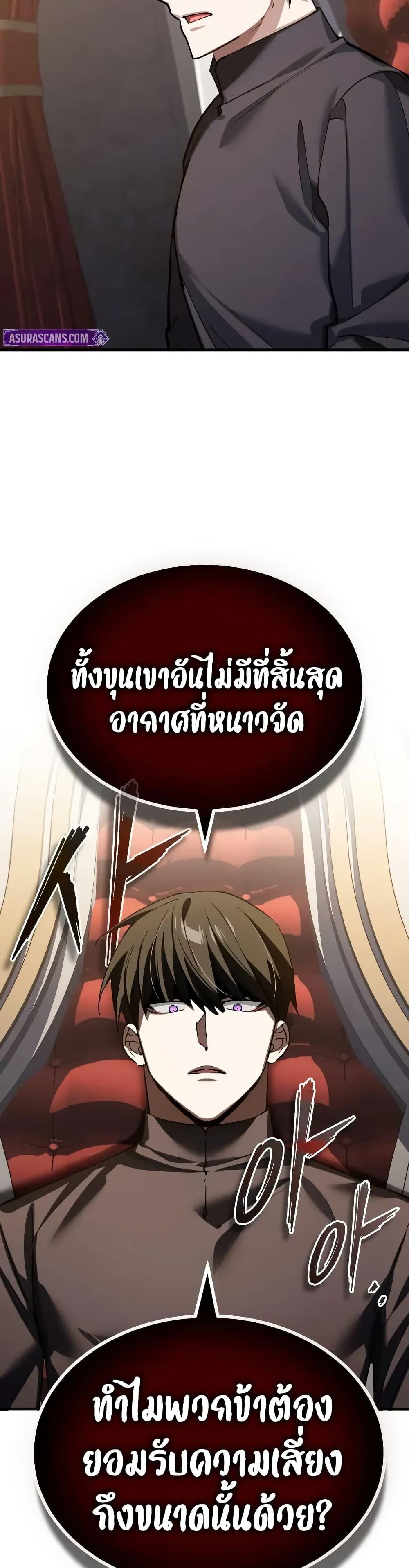 The Heavenly Demon Can’t Live a Normal Life Chap 180 - Next Chap 181