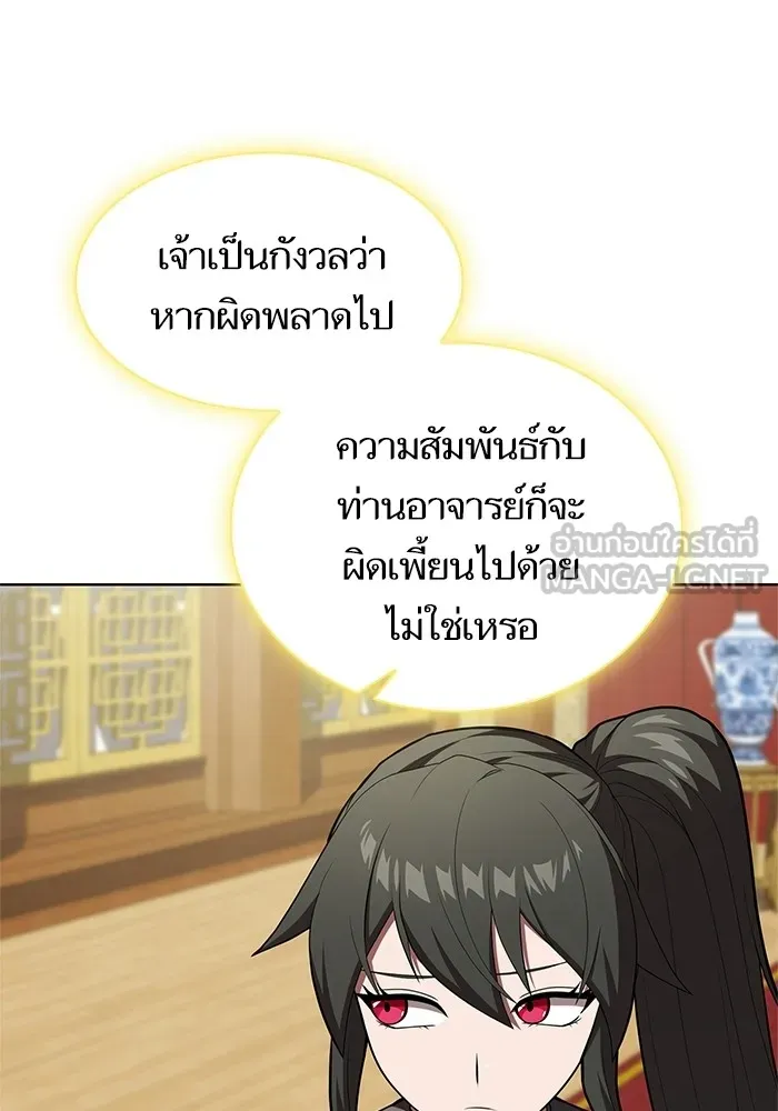 The Tutorial Tower of the Advanced Player – ผู้เล่นขั้นเทพแห่งหอคอยฝึกสอน Chap 118 - Next Chap 119