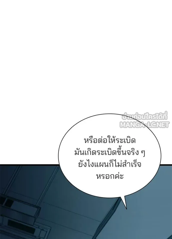 Villain To Kill Chap 213 - Next Chap 214