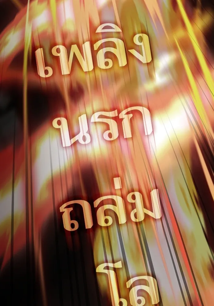 The Tutorial Tower of the Advanced Player – ผู้เล่นขั้นเทพแห่งหอคอยฝึกสอน Chap 167 - Next Chap 168