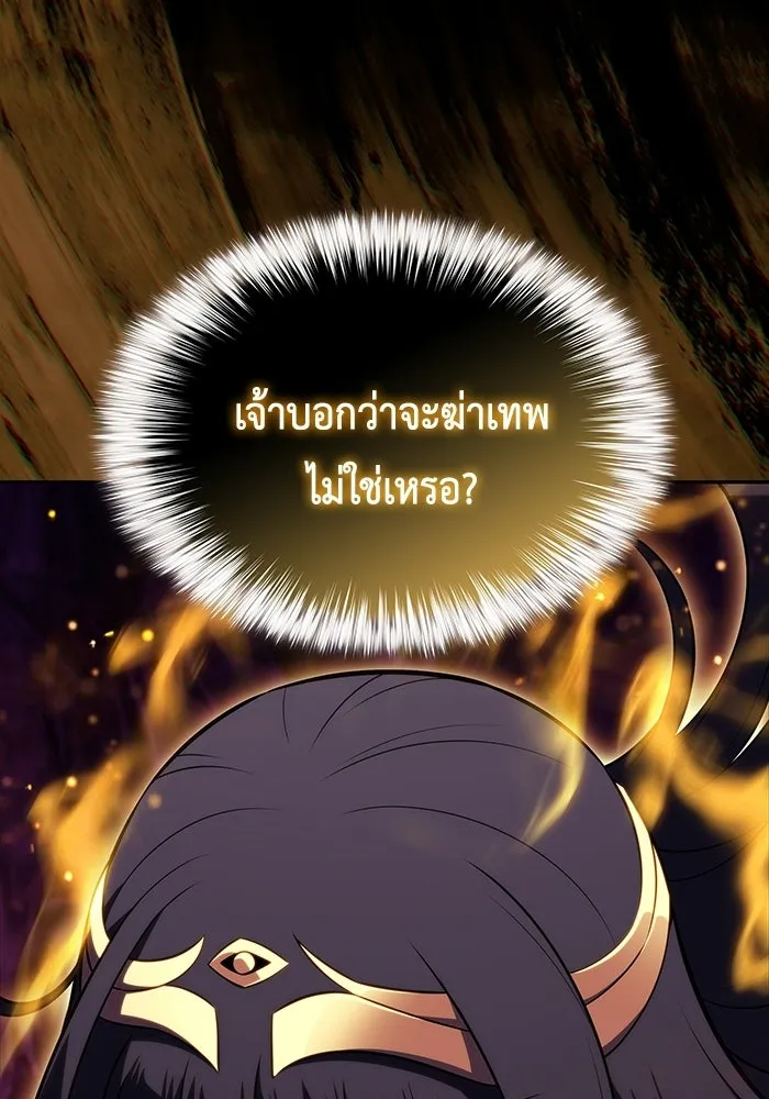 The Regressed Son of a Duke is an Assassin – ลูกชายคนเล็กของดยุกคือมือสังหาร Chap 95 - Next Chap 96