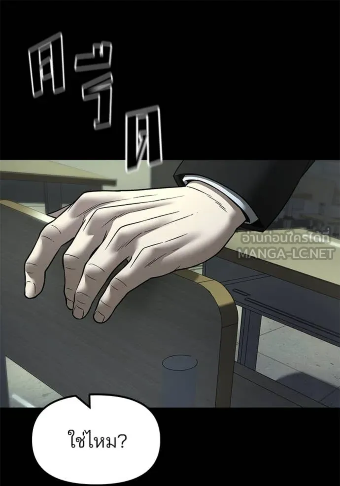 The Bully in Charge Chap 168 - Next Chap 169