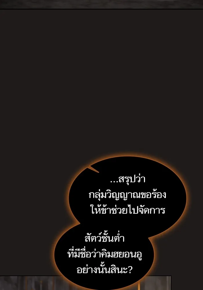 The Tutorial Tower of the Advanced Player – ผู้เล่นขั้นเทพแห่งหอคอยฝึกสอน Chap 170 - Next Chap 171