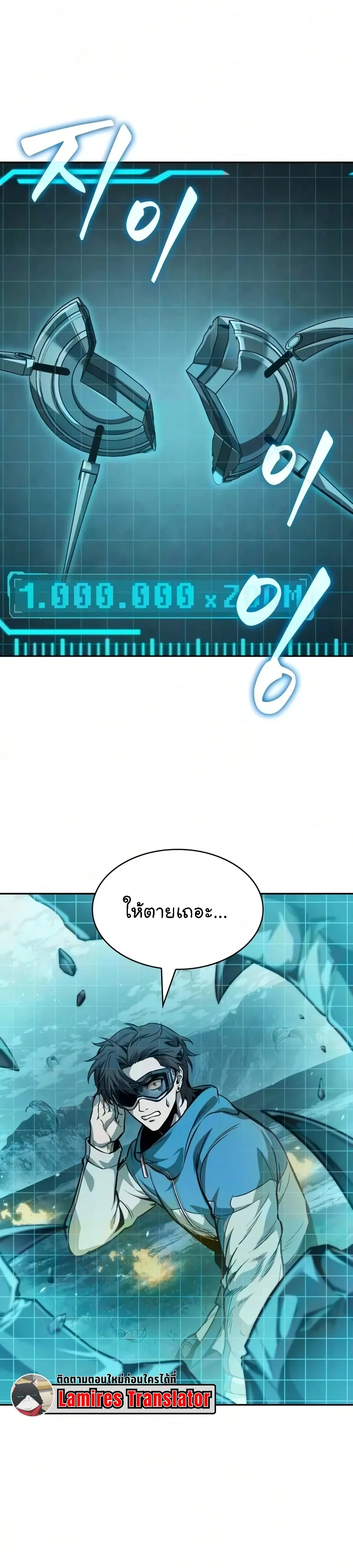 Nano Machine Chap 326 - Next Chap 327