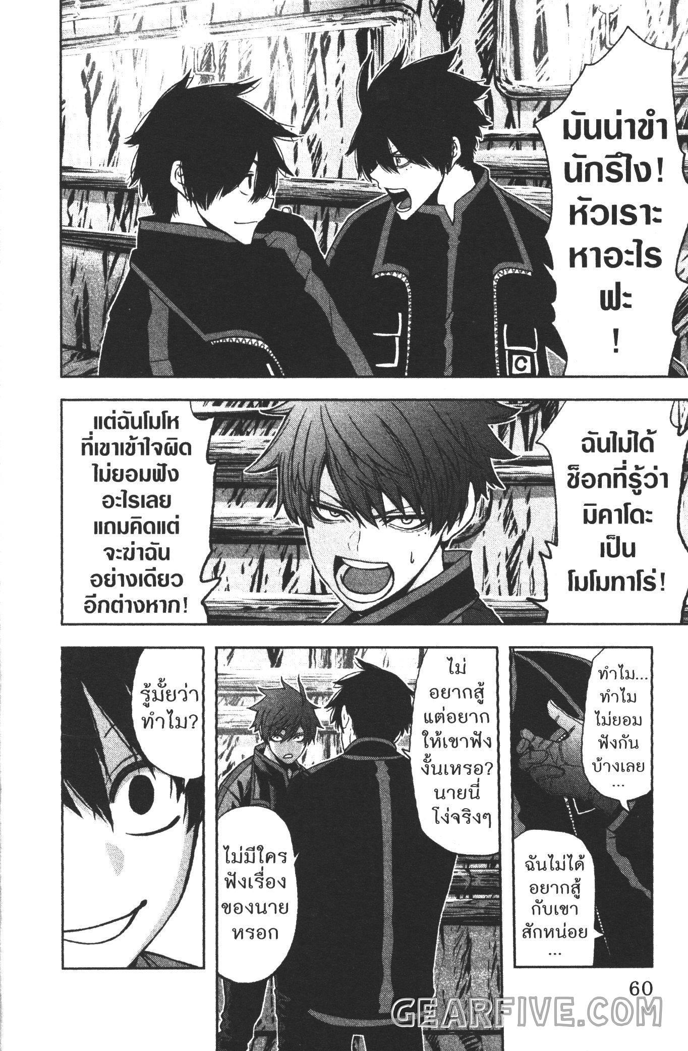 Tougen Anki Chap 54 - Next Chap 55