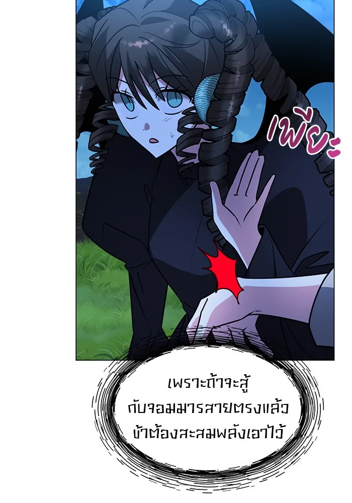 The Academy Is Doomed Chap 88 - Next Chap 89