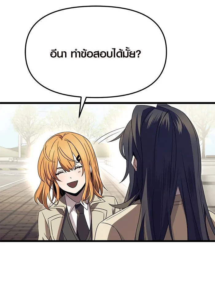 I Obtained a Mythic Item – พลิกชะตาคว้าไอเทมระดับเทพ Chap 66 - Next Chap 67